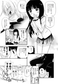 Comic Masyo 2009-12