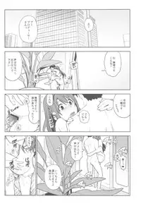 (C92) [enuma elish (Yukimi)] Deremas Soushuuhen Arcana VI (THE IDOLM@STER CINDERELLA GIRLS)
