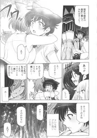 [Sena Youtarou] Majo × Shota ~ Genteiban