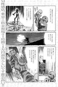 COMIC Kairakuten 2015-11