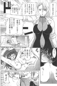 [Hatoya Mameshichi] Hatsu Haha Ch.1-6