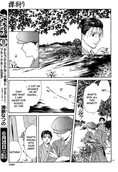 [Watase Yuu] Sakura Gari Chuu [English] {Watase's Sorai}