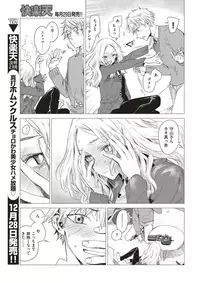 COMIC Kairakuten 2018-01 [Digital]