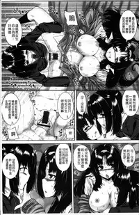 [Yoshida Inuhito] Injiru Shimai [Chinese]