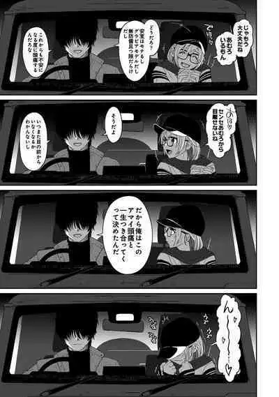 Itaiamai Ch. 31