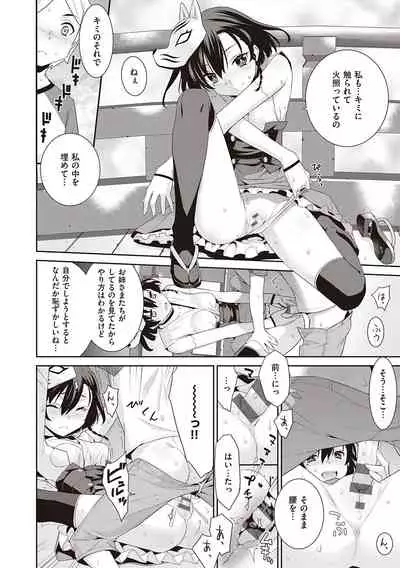 Ashita, Sekai ga Owaru Nara