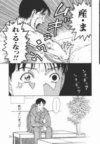 [Kobayashi Shounen] Fukai no Sho