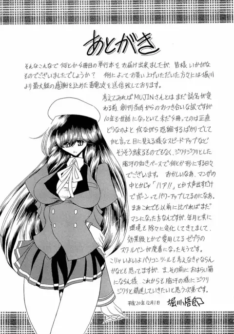 Haramu Made Okashite Kudasai | Please Fuck Me Until I Get Pregnant