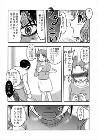 (C89) [Uzigaya (Uziga Waita)] Doku Doku GRAVESTONE(Zenpen)