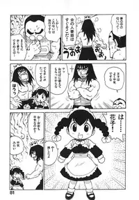 [Karma Tatsurou] Hitoduma Hime 3