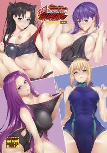 (C90) [Z.A.P. (Zucchini)] Shirou-kun Harem!! Servant Hen (Fate/stay night)