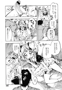 COMIC LO 2012-11 Vol. 104