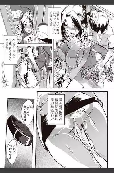 Bishoujo Kakumei KIWAME 2010-08 Vol.09