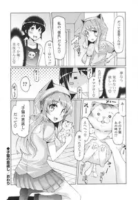 [EBA] Datsu ☆ Imouto Sengen