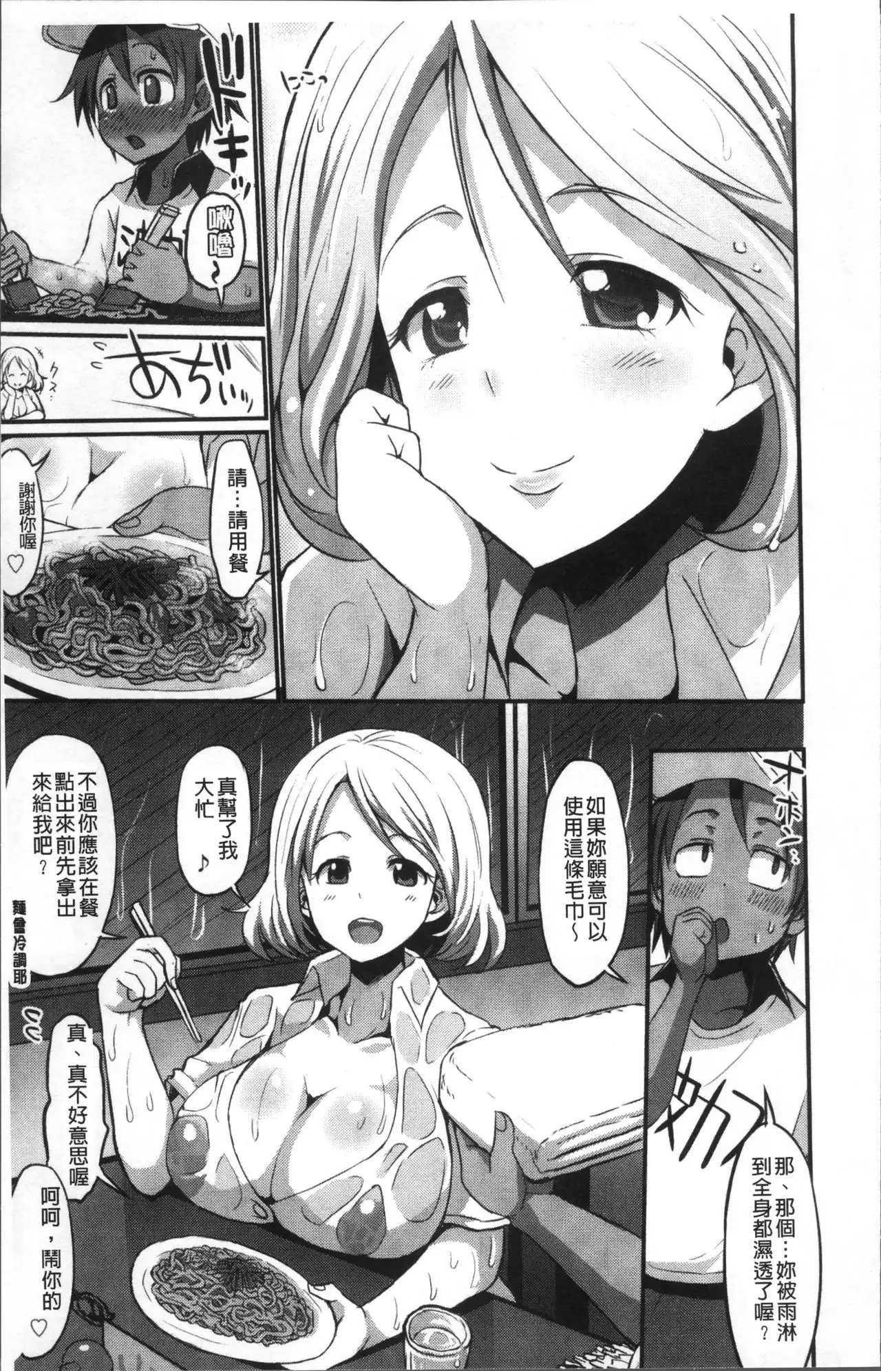 Oneshabu Pyu Pyu