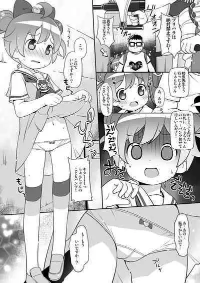 [Yumesaki Annai Kairanban (Hiro Hiroki)] Laala Soft (PriPara) [Digital]