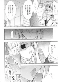 [Anthology] Tatakau Heroine Ryoujoku Anthology Toukiryoujoku 34
