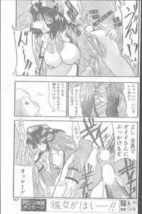 COMIC Penguin Club Sanzokuban 1999-12