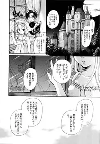 [Itou Ei] Puri Puro ~Princess+Propose~