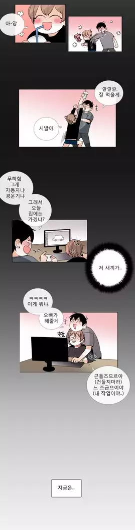 Talk to Me Ch.0-36