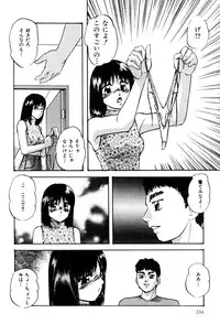 [Kazusa Shima] Name Mawashite