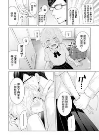 [Shiina] Noraneko Shoujo to no Kurashikata Ch. 4-15 [Chinese] [虎斑木菟漢化] [Digital]