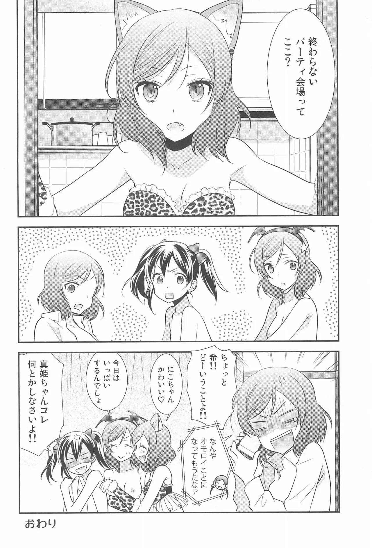 NICO & MAKI COLLECTION FINAL