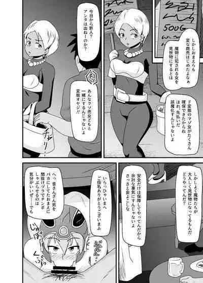DQIII Interspecies Sex Theater