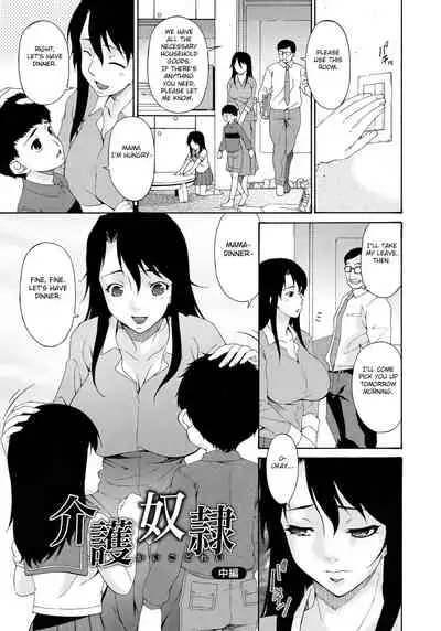 [Bai Asuka] Kaigo Dorei [English] [Fated Circle] [Digital]