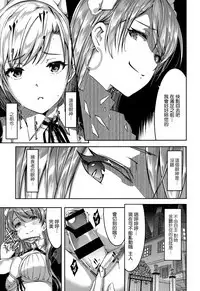 Reika wa Karei na Boku no Maid