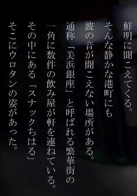 Hanjuku Chiharu Egawa