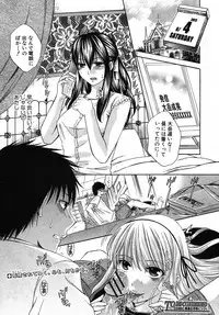 COMIC Shingeki 2012-03 [Digital]