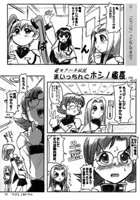 (C57) [Mutekei-Fire (Various)] Matte! Tokimekishi tsumonba ko (Various)