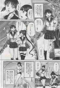 COMIC MUJIN 2013-03