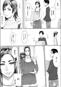 [erocs (Miho Rei)] Iro no Ie -Hitozuma ga Sex Suru Hon II-