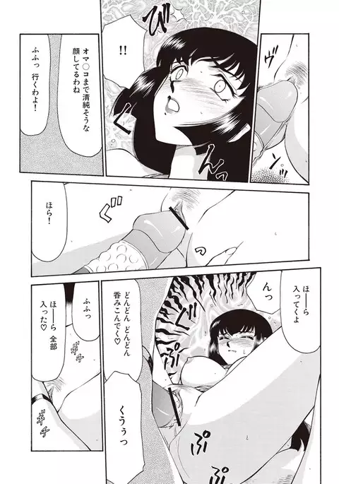 Yuukyuu no Toki Shinsouban