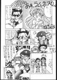 (C41) [Moriman Shoten (Various)] KATZE 3 (Various)