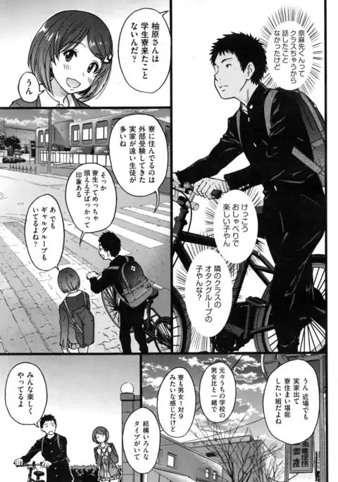 Boku no Bokki Penis o Rokuga Shite Ikina Yo Ch.1-5
