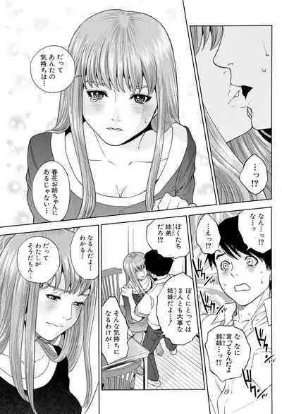 Boku-tachi no Kinki