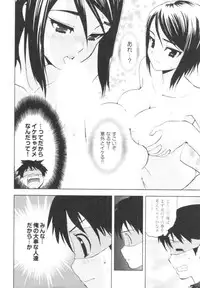 [Togami Shin] Tonosama no Nanahon yari Vol.1