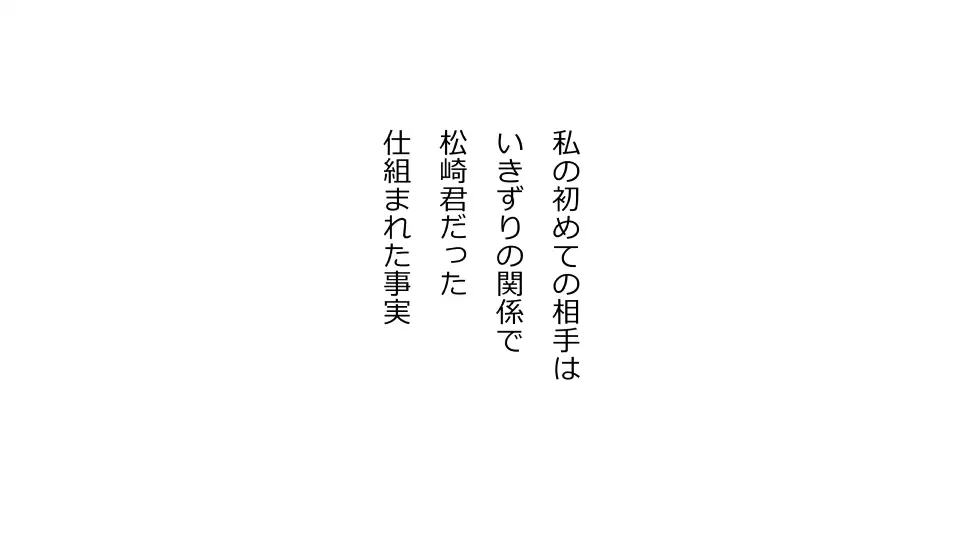 Tennen Ottori Musume, Kanpeki Zetsubou Netorare. Zengohen Nihon Set