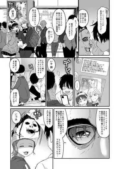 COMIC Ananga Ranga Vol. 81
