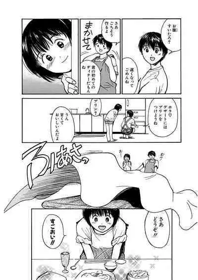 [Tanaka Yutaka] Ai-Ren Treasure Edition - Volume One [Digital]