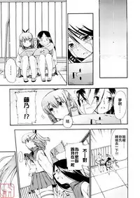 Hatsu Inu 3 - Anfang Hund Drei