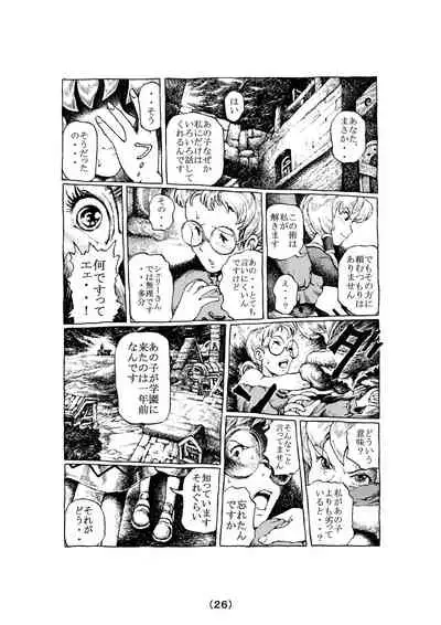 [Madaraya (Madara Bunchow)] Witch Lullaby (Part 1 - 3)