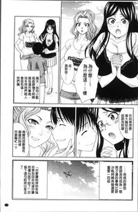 [Itaba Hiroshi] Boku no Daisuki na Oba-san [Chinese]