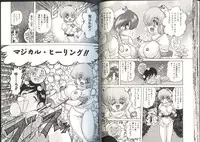 [Kamitou Masaki] Mahou no Kangofu Magical Nurse 3