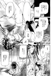[Fujita Jun] Injuu Shanikusai