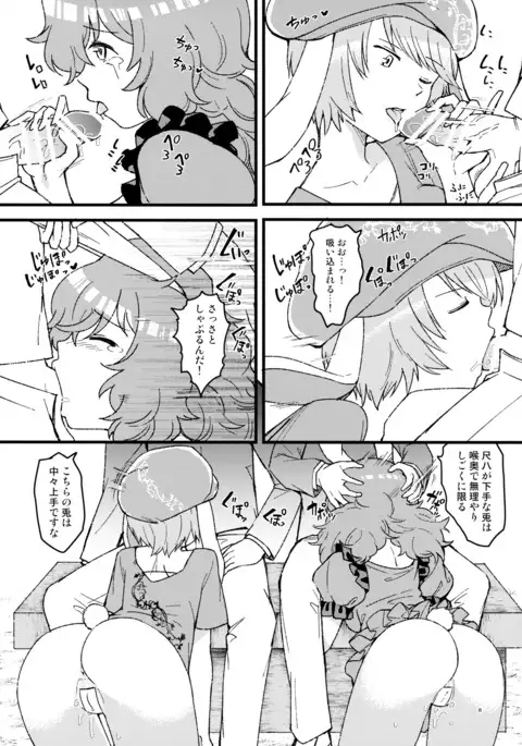 ノーパンツ・ラビット