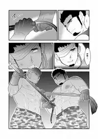 Yasei no Doumei